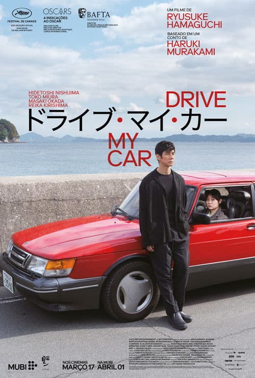 Pôster de Drive My Car